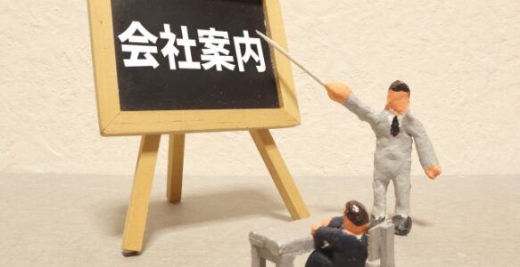 会社概要