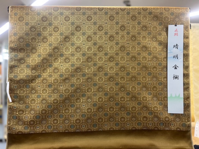 晴明金襴