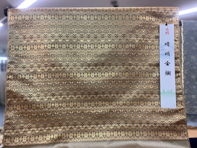 晴明金襴