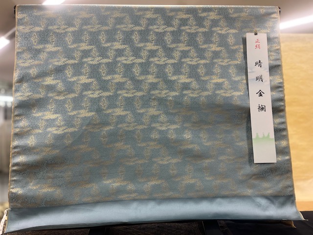 晴明金襴
