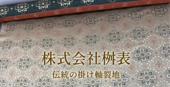 会社概要